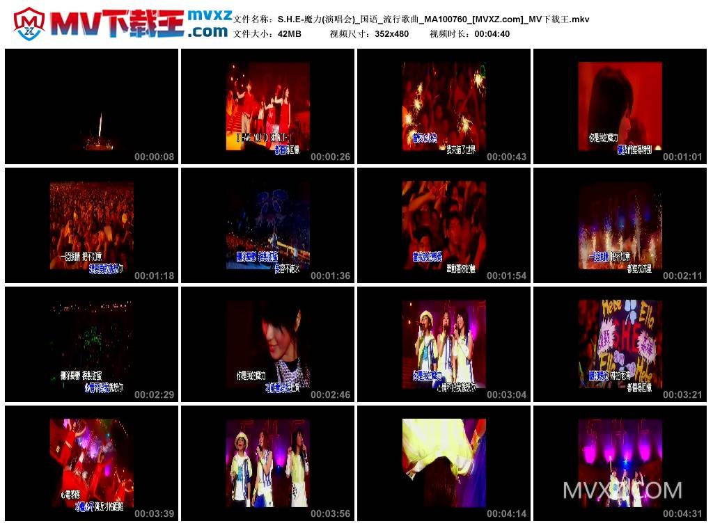 S.H.E-魔力(演唱会)_国语_流行歌曲_MA100760